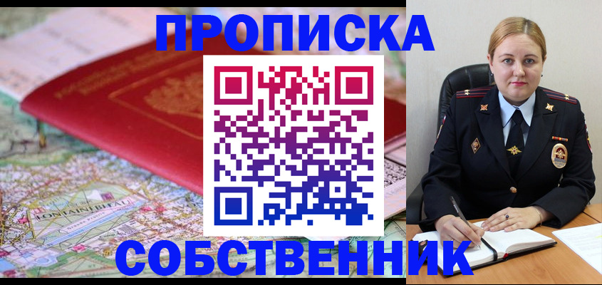 временная регистрация гарантия в Харовске