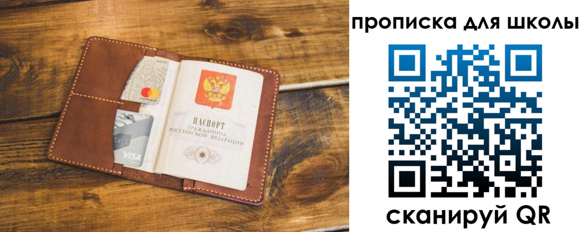 временная прописка в Харовске