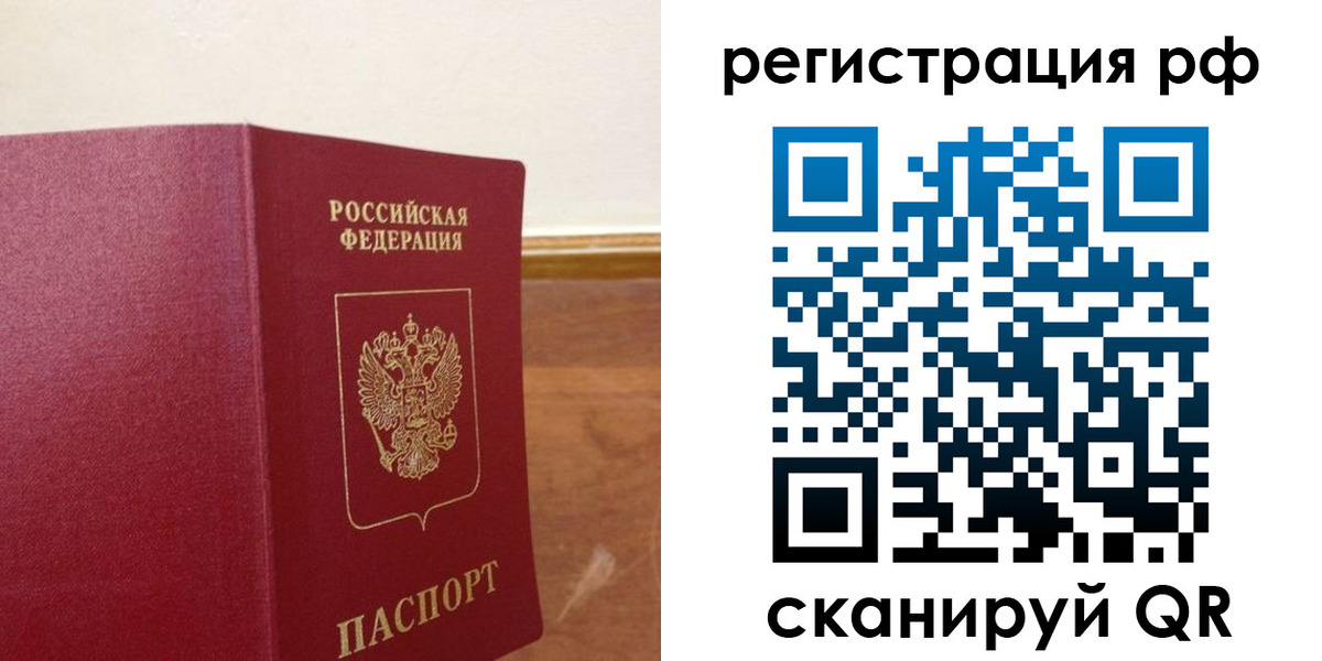 временная регистрация для школы в Харовске