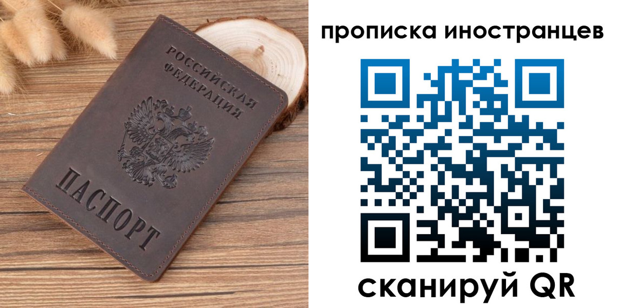 временная регистрация собственник в Харовске