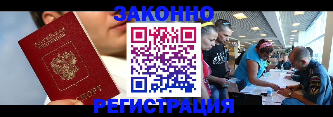 временная прописка в Харовске