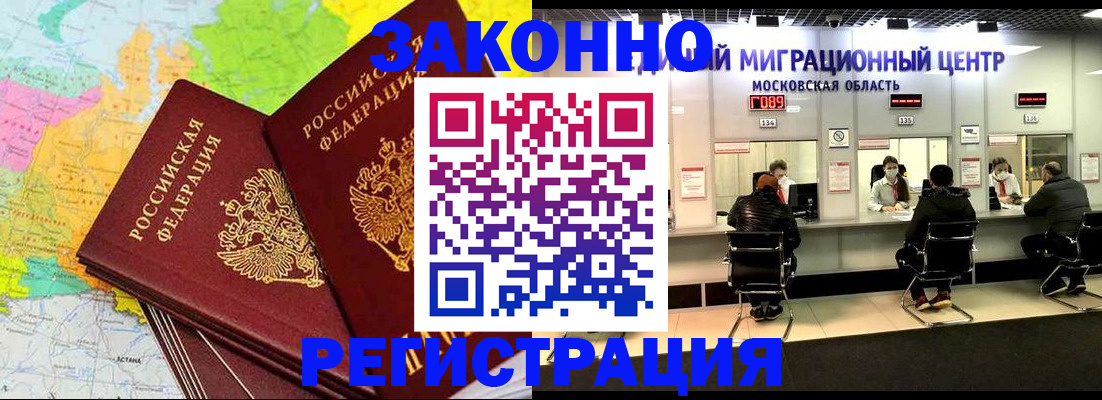 временная регистрация для школы в Харовске