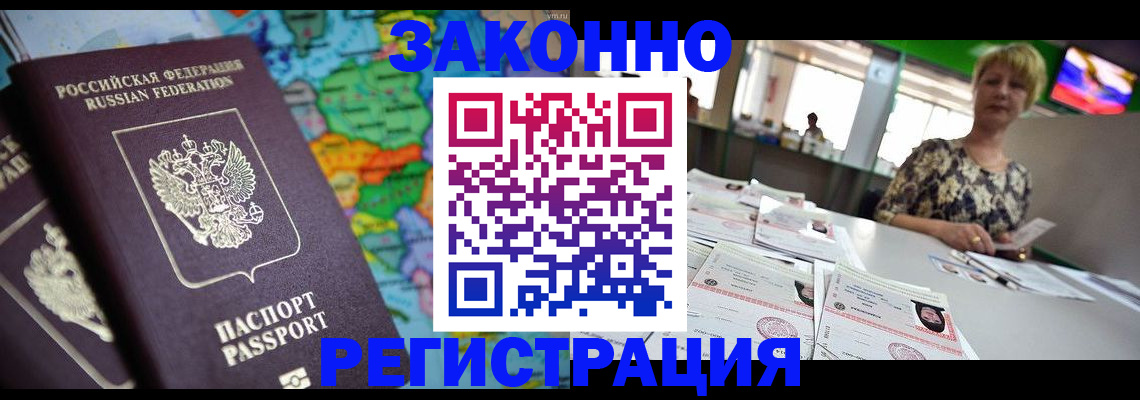 прописка в квартире в Харовске