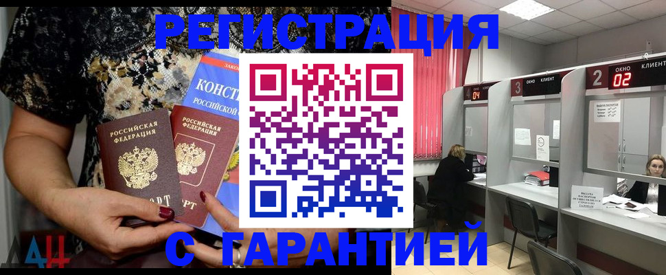 где прописаться в Харовске