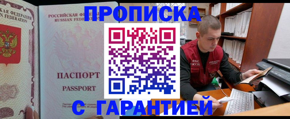 временная регистрация в Харовске
