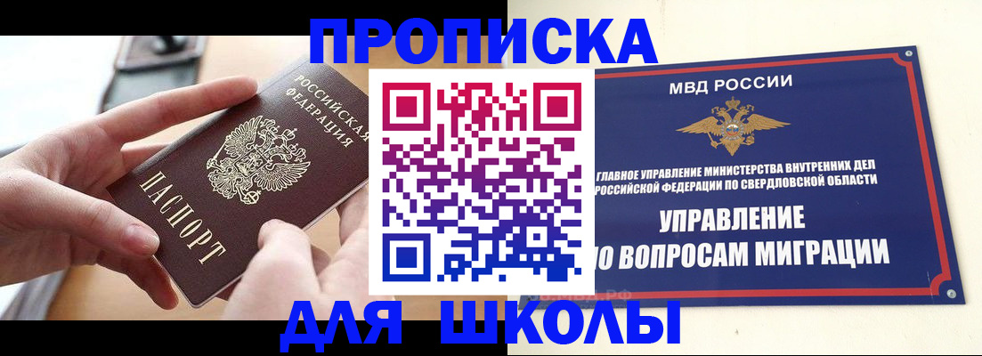 прописка законно в Харовске