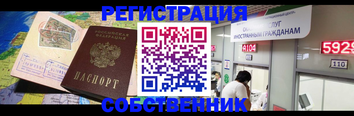 временная регистрация поиск в Харовске