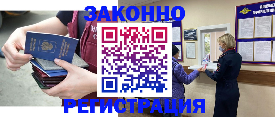 регистрация в Харовске
