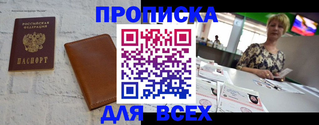 где прописаться в Харовске