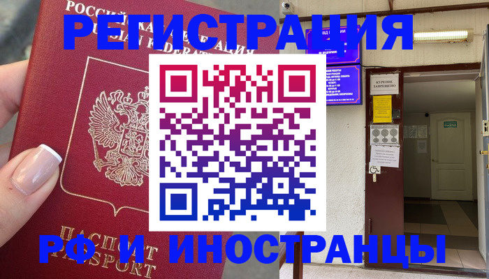 найти адрес прописки в Харовске