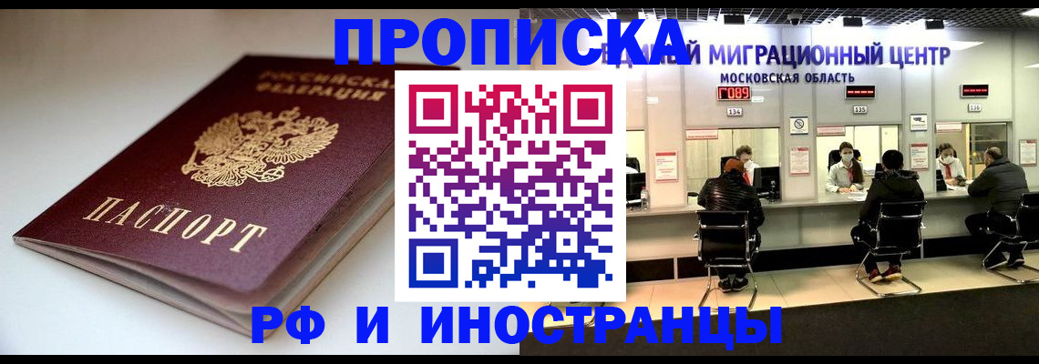 временная регистрация для всех в Харовске